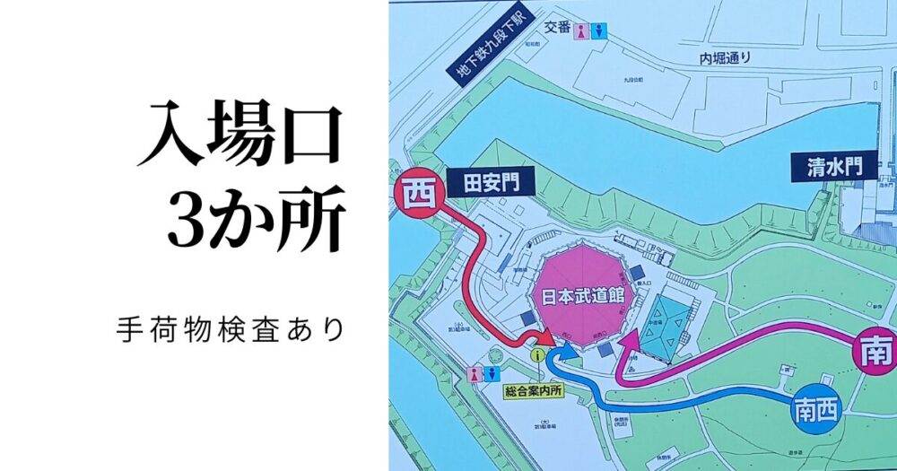 入場口・手荷物検査場