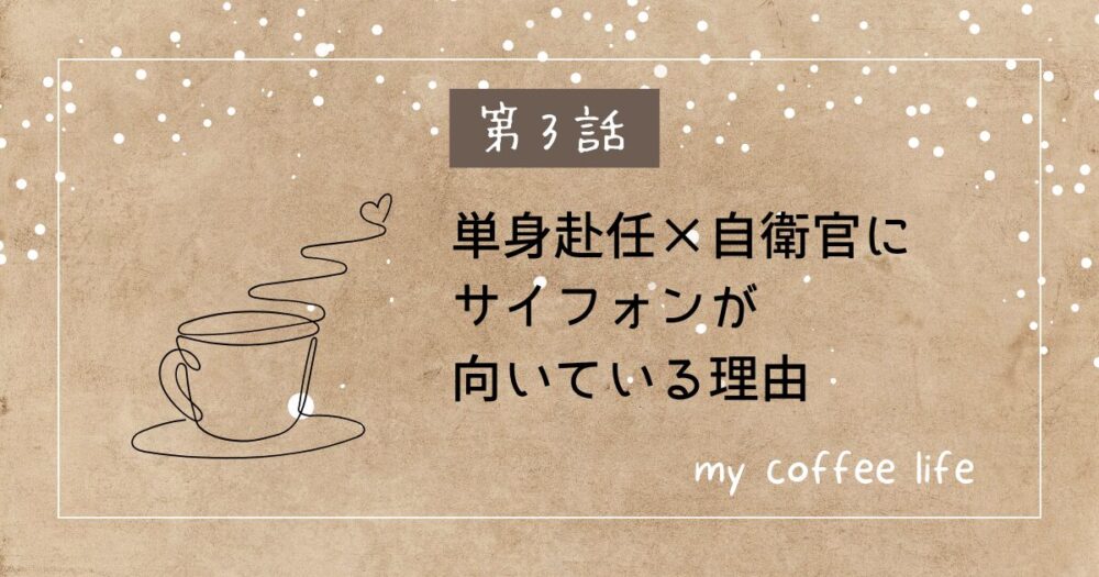 MY COFFEE LIFE-3