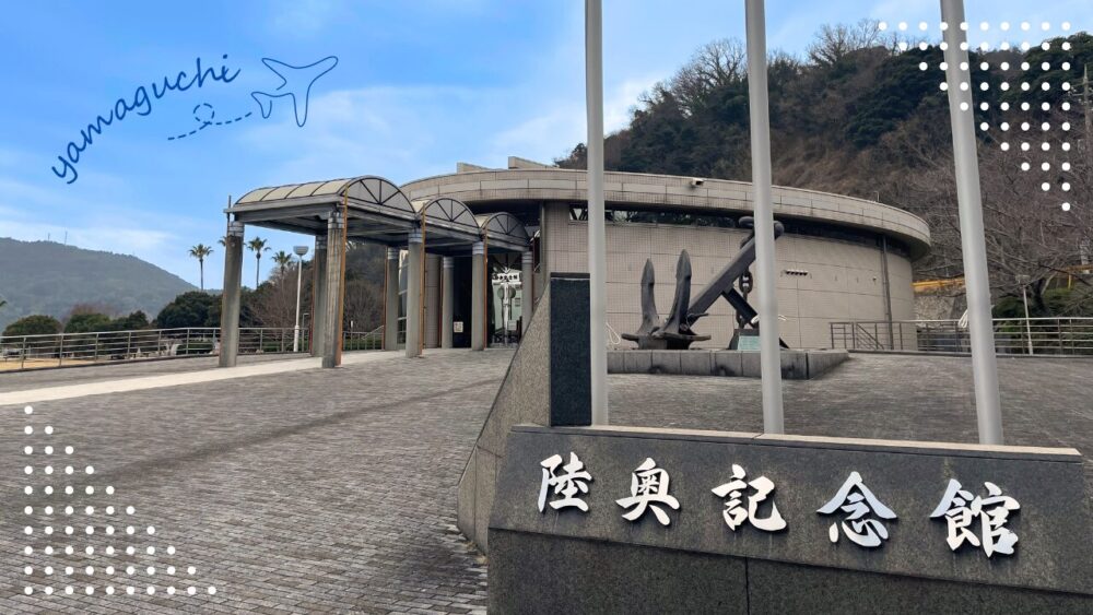 戦艦陸奥の引き上げ品の展示