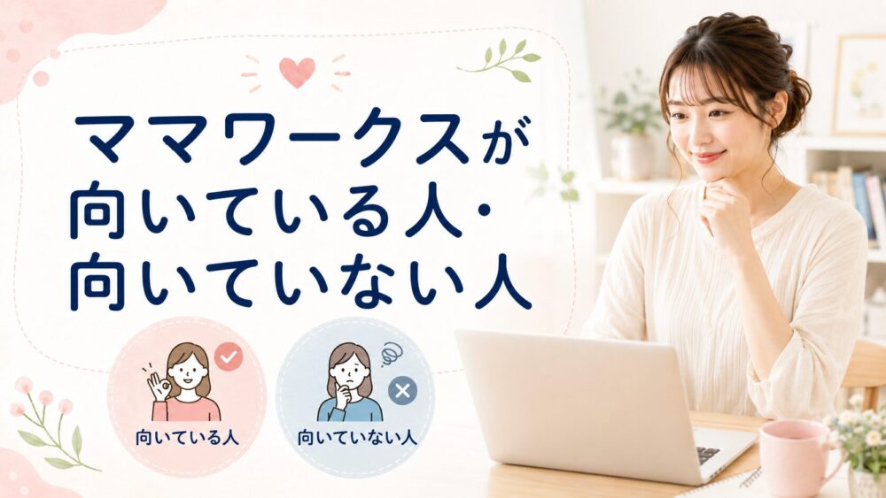 企業と直接契約で手数料がかからないイメージ