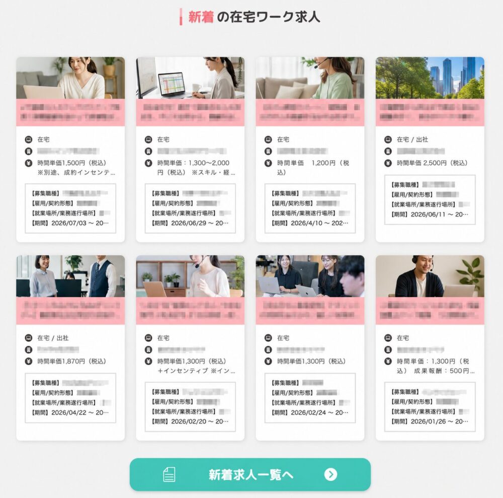 ママワークスの求人ジャンルと雇用形態のイメージ