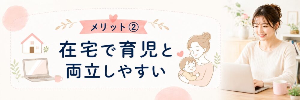 ママワークスの登録は無料で簡単4ステップのイメージ