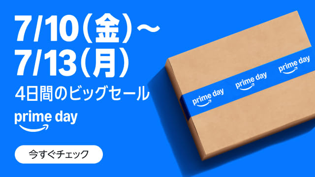 Amazonプライムデーのセール会場はこちら