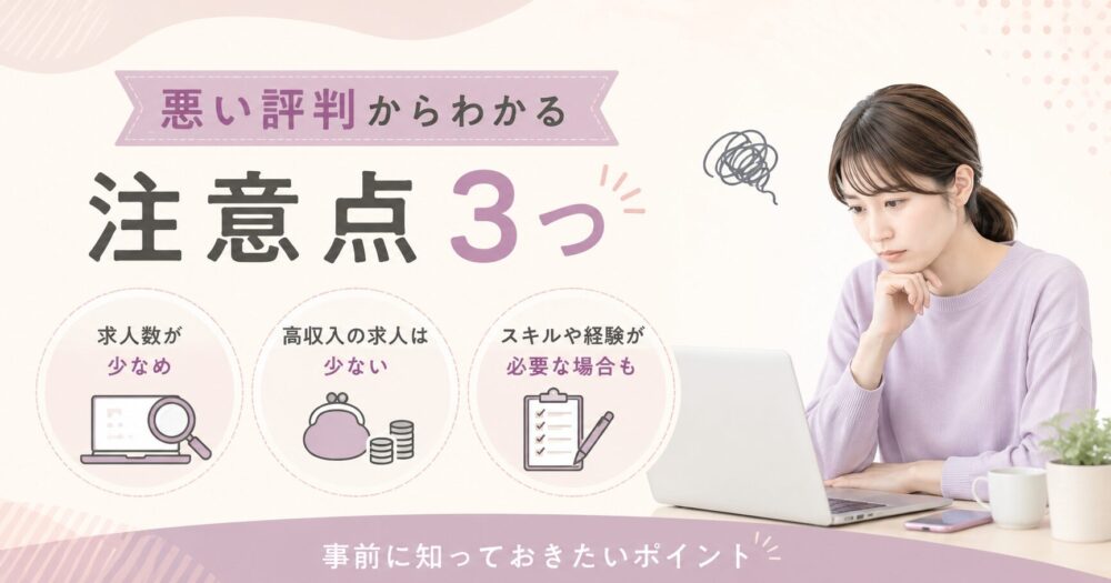 ママワークスの求人ジャンルと雇用形態のイメージ