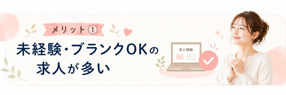 在宅・時短特化の求人サイトママワークスのイメージ