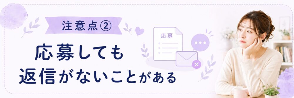 ママワークスの良い評判からわかるメリットのイメージ